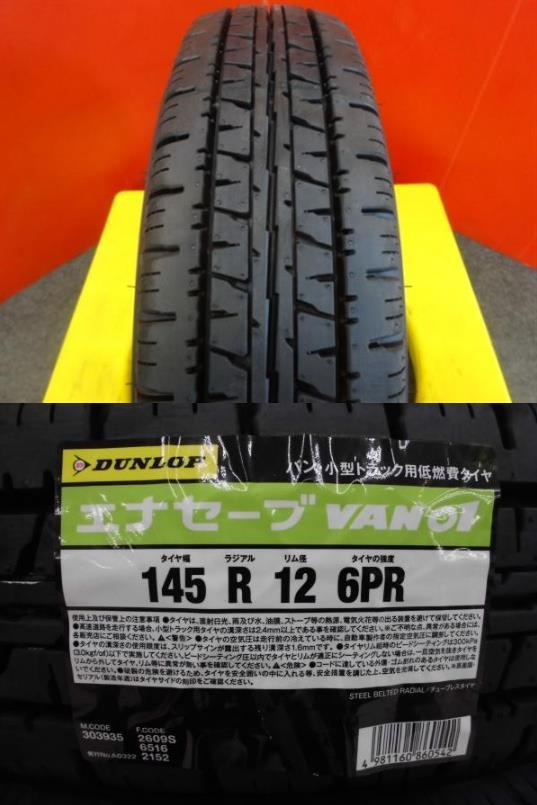 取寄せ品 4本SET WEDS スポルト2 4.0B+42 ダンロップ VAN01 2023年製 145R12 6PR 145/80R12 LT 80/78N NV NT100クリッパー スクラム_画像2