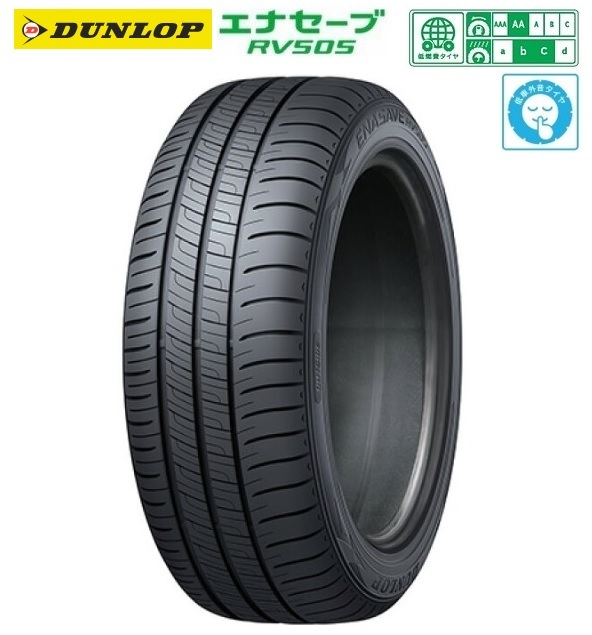 195/60-16 新品2021年4本SET ダンロップ エナセーブ RV505 AA低燃費タイヤ 低車外音 195/60R16 89H ラフェスタ セレナ ウィッシュ 等_画像1