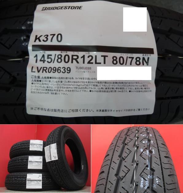 取寄せ品 WEDS ネオキャロCC 3.5B+34 ブリヂストン K370 23年 145/80R12 LT 80/78N 145R12 6PR ハイゼットカーゴ ハイゼット アトレー_画像2