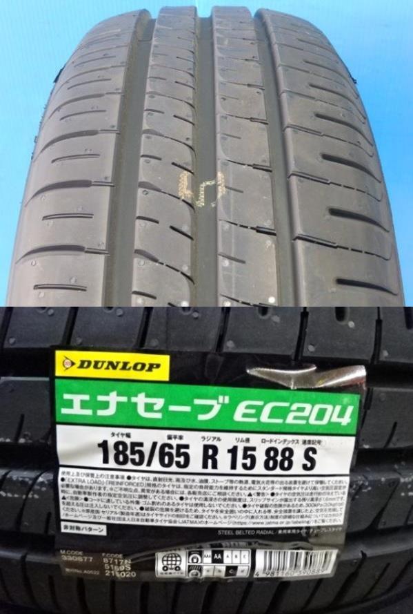 取寄せ品 4本SET WEDS ライツレーVS 6.0J+53 5H-114.3 ダンロップ EC204 2023年 185/65R15インチ GB5～8系 フリード ハイブリッド HV_画像2