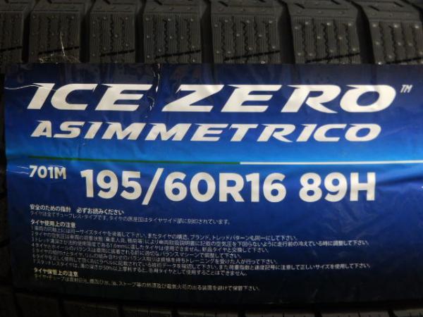 新品 195/60R16 23年製 スタッドレス ピレリ ICEZERO ASIMMETRICO 冬 タイヤ 4本 セット セレナ イスト ウィッシュ 白河_画像2