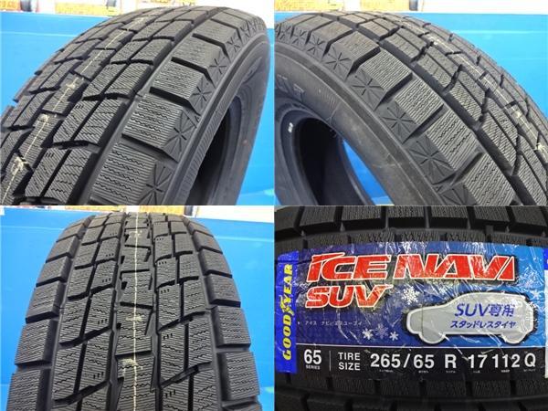 ハイラックス プラド 265/65R17 スタッドレスセット 【中古】トヨタ純正 17X7.5+25 6H139.7 【新品】2022年製 グッドイヤーアイスナビSUV 2_画像5