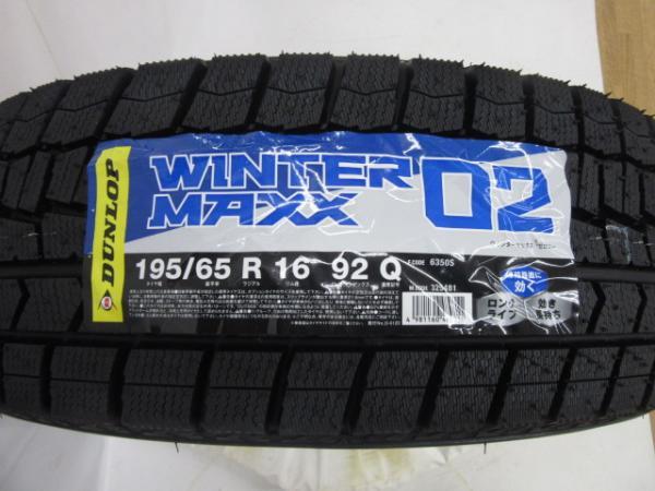 新品 冬 タイヤ 4本 セット 価格 ダンロップ ウインターマックス WM02 195/65R16 ライズ ロッキー アテンザ アテンザスポーツ アテンザスポ_画像5