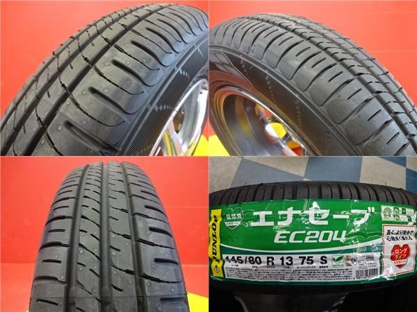 アルト モコ 145/80R13 夏タイヤセット 【中古】VEILER 13X4.0+45 4H100 【新品】2022年製 ダンロップ エナセーブEC204 145/80R13 送料無料_画像5