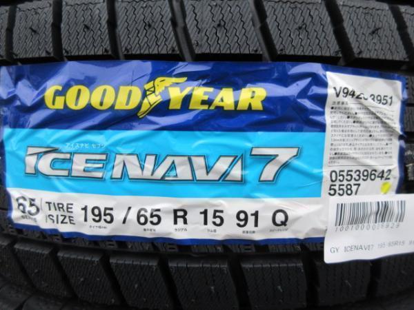 トヨタ 60系 ノア ヴォクシー 純正 15x6J+50 5H-114.3 中古4本＆GY ICE NAVI7 195/65R15 新品4本セット 70～80系 エスクァイア 流用も 鴻巣_画像8