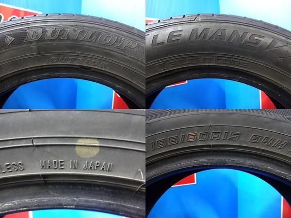 送料無料 中古夏タイヤ 4本セット ダンロップ ルマンV 185/60R15 84H 2019年製 1本 ミシュラン プライマシー４ 185/60R15 88H 2022年製 3本_画像2