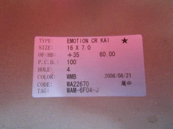 送料無料 限定1台! WORK EMOTION CR Kai 16 7.0 +35 4H100 中古 + ATR-K economist 165/45R16 17年2本 18年2本 中古4本セット_画像10