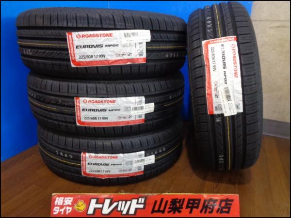 アルファード【送料無料】新品輸入タイヤ 単品4本セット価格 【225/60R17 99V】 ROADSTONE Eurovis HP02 サマータイヤ タイヤのみ 2022年製_画像2