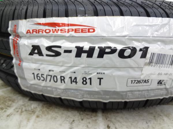 VW UP! 専用サイズ 中古アルミホイール アジアンサマータイヤ組SET アロースピード HP01 165/70R14 IRVINE 5.0J +35 4H100 シルバー_画像2