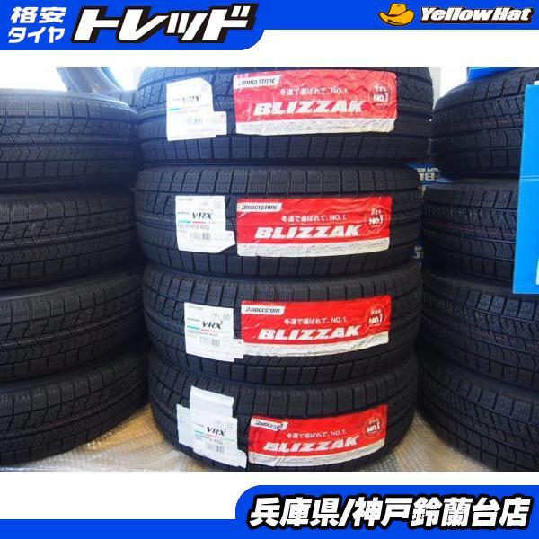 【在庫処分】 185/55R16 ブリヂストン ブリザック VRX 2020年製 アウトレット スタッドレスタイヤ FIT シャトル グレイス スイフト_画像1