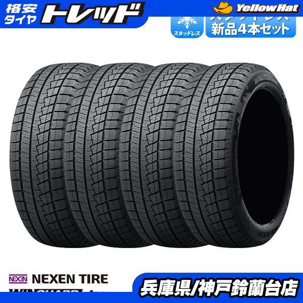 [ winter tire liquidation city ] Nexen WINGUARD ice2 195/60R16. bargain import studless ist Wish Serena Lafesta 