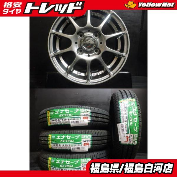 軽13 夏組4本セット 新品 145/80R13 75Q 23年製 ダンロップ ENASAVE EC204 低燃費 ＆ 中古 Stag 4J-13 +42 4H100 ワゴンR ムーヴ に 白河_画像1