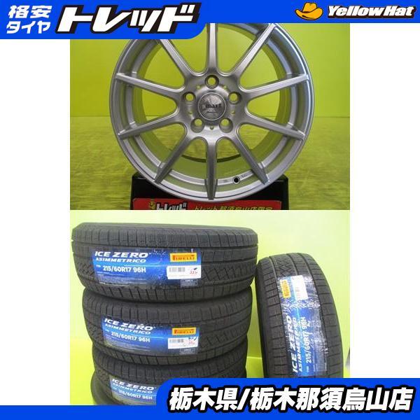 エスティマ C-HR 新品冬タイヤ 中古アルミ 215/60R17 ピレリ アイスゼロ アシンメトリコ 2022年製 Smart 7.0 17 5/114.3 +45 平座専用_画像1