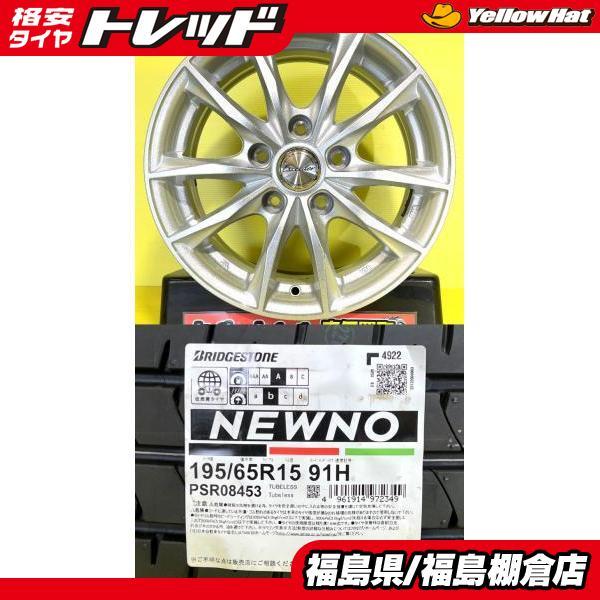 セレナ アイシス オーリス 等に 195/65R15 ブリヂストン NEWNO ニューノ 2022年製 エクシーダー E06 6J 15 +43 5H114.3 夏タイヤ 棚_画像1