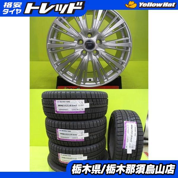 クラウン マークX 新品冬タイヤ 中古アルミ 225/45R18 ネクセン ウィンガード アイス2 2023年製 レアマイスター 7.5J 18 5/114.3 +38_画像1