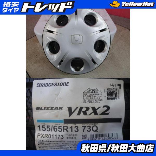 送料無料 限定1台! ホンダ ライフ純正スチール 13 4.0 +40 4H100 中古 + BS BLIZZAK VRX2 155/65R13 23年製造 新品 4本セット ゼスト_画像1