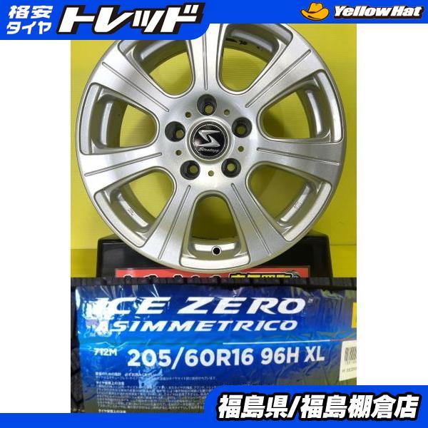 90系 ノア ヴォクシー 等に 205/60R16 ピレリ アイス ゼロ アシンメトリコ 2023年製 STRATEGY 6.5J 16 +38 5H114.3 冬タイヤ 棚倉