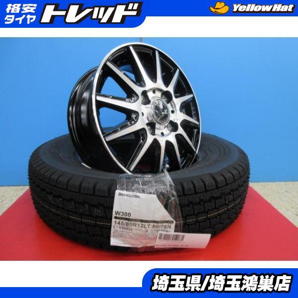 BEST SPEC-k 12x4.0B+42 4H-100＆BS W300 145/80R12 80/78N 新品4本セット N-VAN エブリィバン キャリィ ハイゼット NV100 等に 鴻巣_画像1