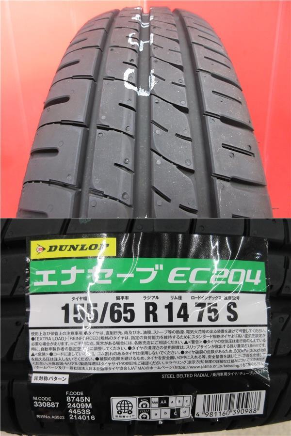 取寄せ品 4本SET WEDS チャージ ダンロップ EC204 2023年 155/65R14インチ EKワゴン EV クロス スペース デリカミニ トコット ココア_画像2