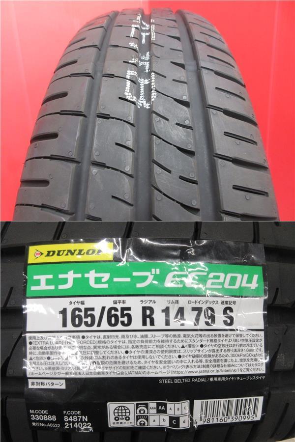 新品4本SET AZANE アザーネ JL 5.5J+42 ダンロップ エナセーブ EC204 2023年製 165/65R14インチ タンク ルーミー トール ジャスティ_画像2