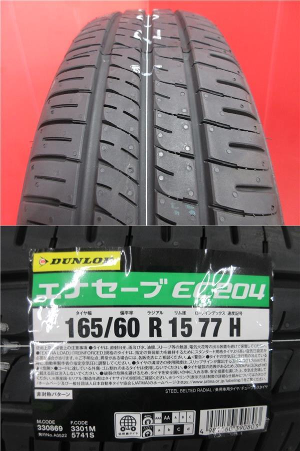 取寄せ品 新品4本SET WEDS グライド ダンロップ EC204 2022年 165/60R15インチ MR02系 ハスラー フレアクロスオーバー デリカD:2_画像2