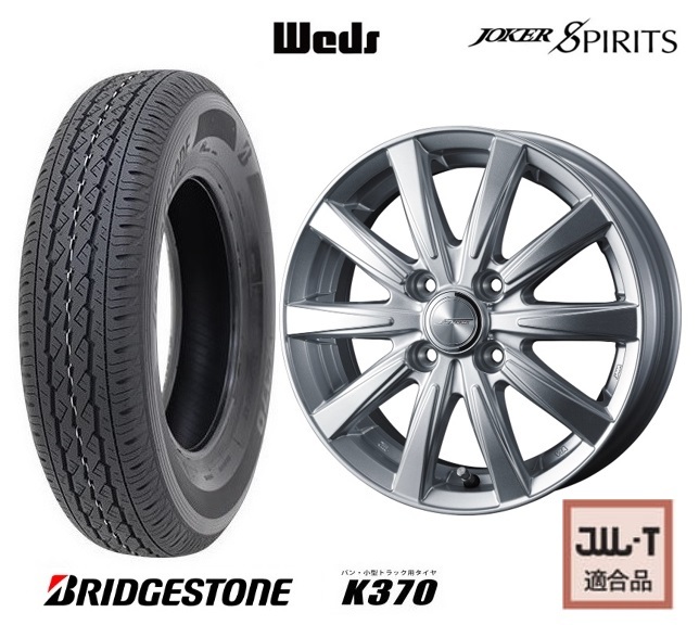 取寄せ品 4本SET WEDS スピリッツ 4.0B+42 ブリヂストン K370 2023年製 145/80R12 LT 80/78N 145R12 6PR ハイゼットカーゴ ハイゼット_画像1