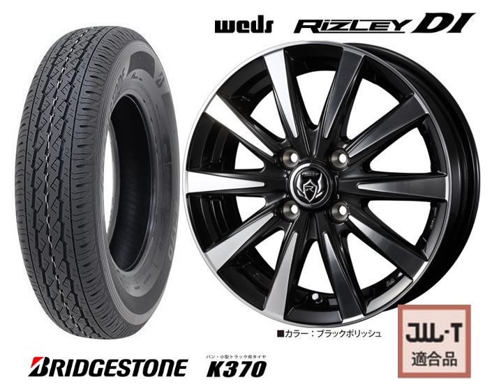 取寄せ品 4本 WEDS ライツレーDI 4.0B+42 ブリヂストン K370 2023年製 145/80R12 LT 80/78N 145R12 6PR エブリイバン ミニキャブバン_画像1