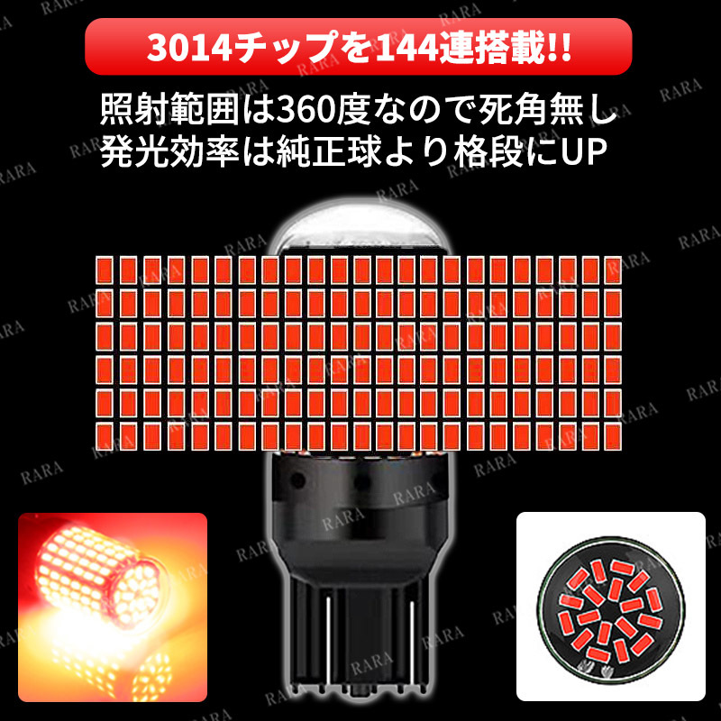 T20 LED バックランプ ブレーキランプ ダブル 2個セット ストップランプ 赤 レッド ダブル球 無極性 7443 ハイマウントストップランプ 爆光_画像3