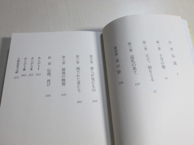 沢木耕太郎　テロルの決算　文春文庫_画像3