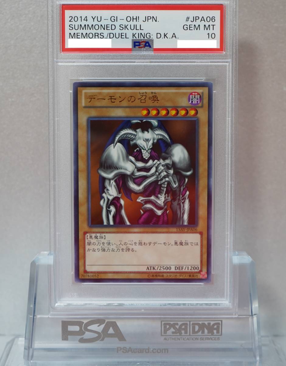 遊戯王 PSA10 完美品 ウルトラ デーモンの召喚 新テキスト 鑑定品 15AY