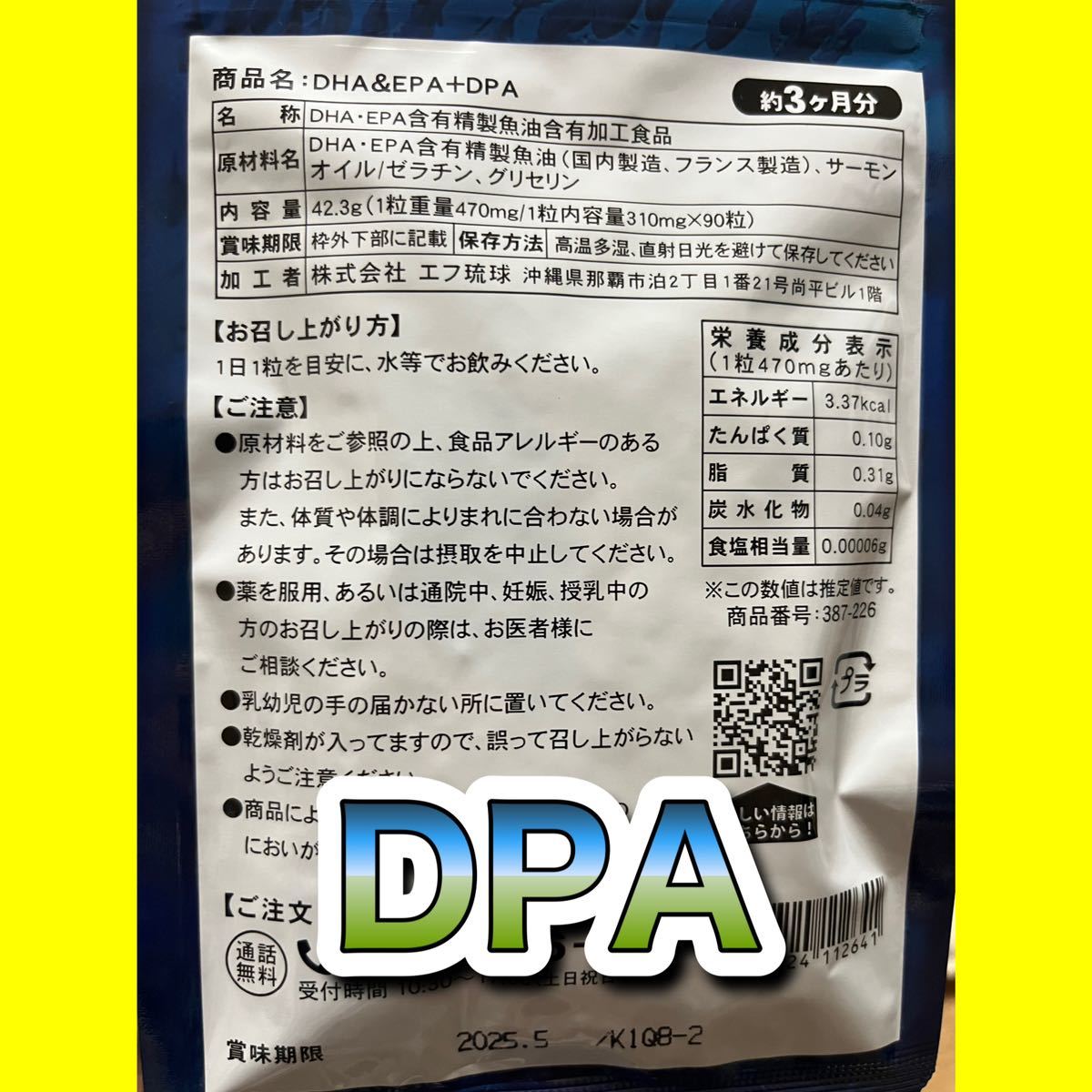 【8袋@525 計4200】DHA&EPA+DPAシードコムス_画像2