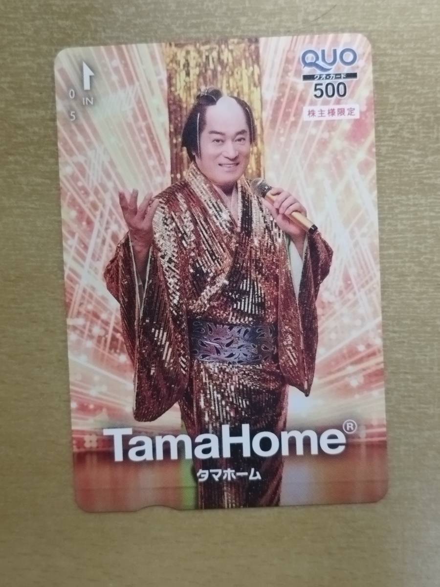 02-tama Home stockholder hospitality pine flat .matsu ticket samba QUO card 1 sheets 