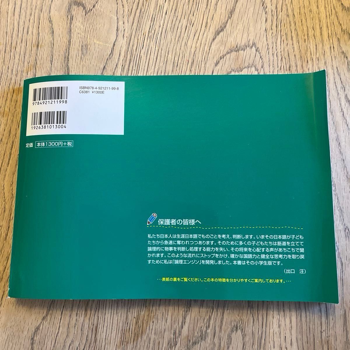 論理エンジン 読かい・作文トレーニング 小学生版３年生 （読かい