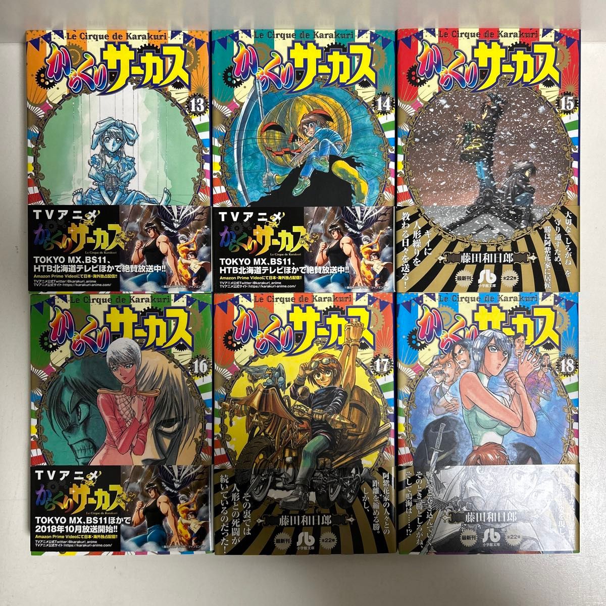 からくりサーカス 1〜22巻 全巻セット まとめ売り 漫画 マンガ からくりサーカス 1〜22巻 全巻セット まとめ売り 漫画 マンガ