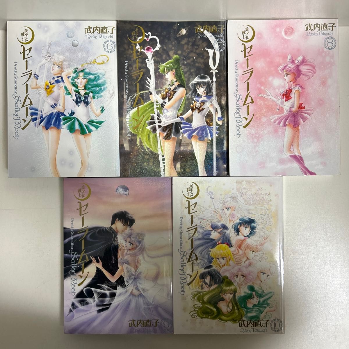 全巻初版 美少女戦士セーラームーン 完全版 1〜10巻 全巻セット まとめ