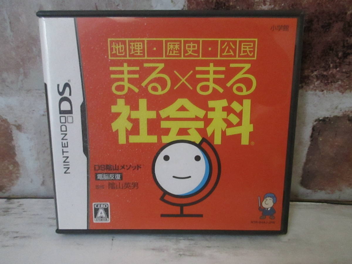 DS まる×まる社会科 地理 歴史 公民 DS山メゾット 電脳反復 監修 山英男 小学館 任天堂 ニンテンドー 動作未確認