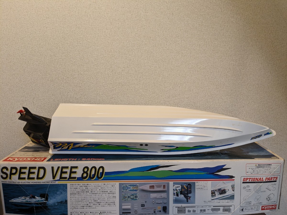 京商 kyosyo SPEED VEE 800 ラジコン　レーシングボート　Y621_画像7