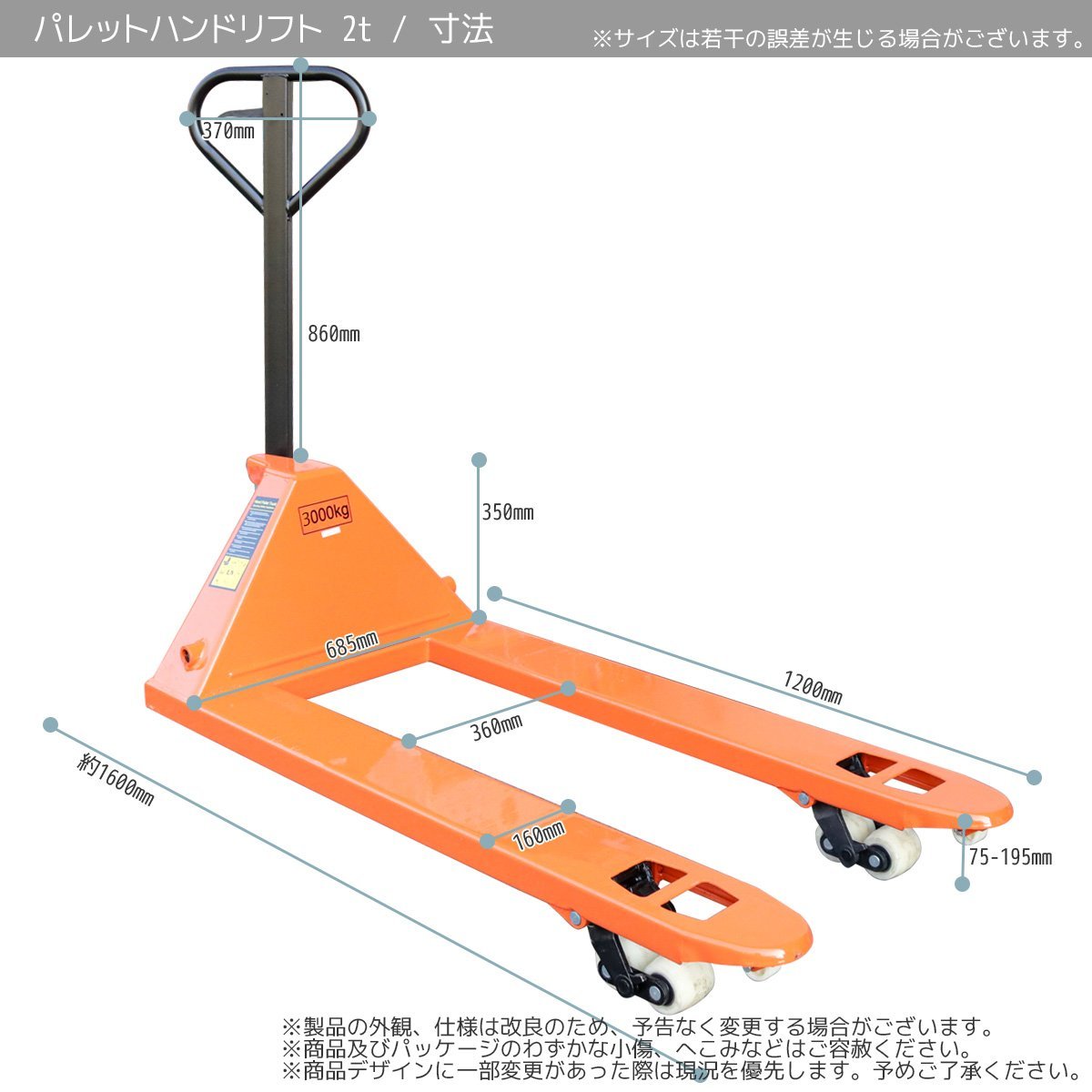 ２台限定【チャーター便】2t 幅685mm フォークリフト 2000kg ハンドパレット ハンドリフト 運搬台車 2ｔ-685ｍｍ 橘色new!_画像3