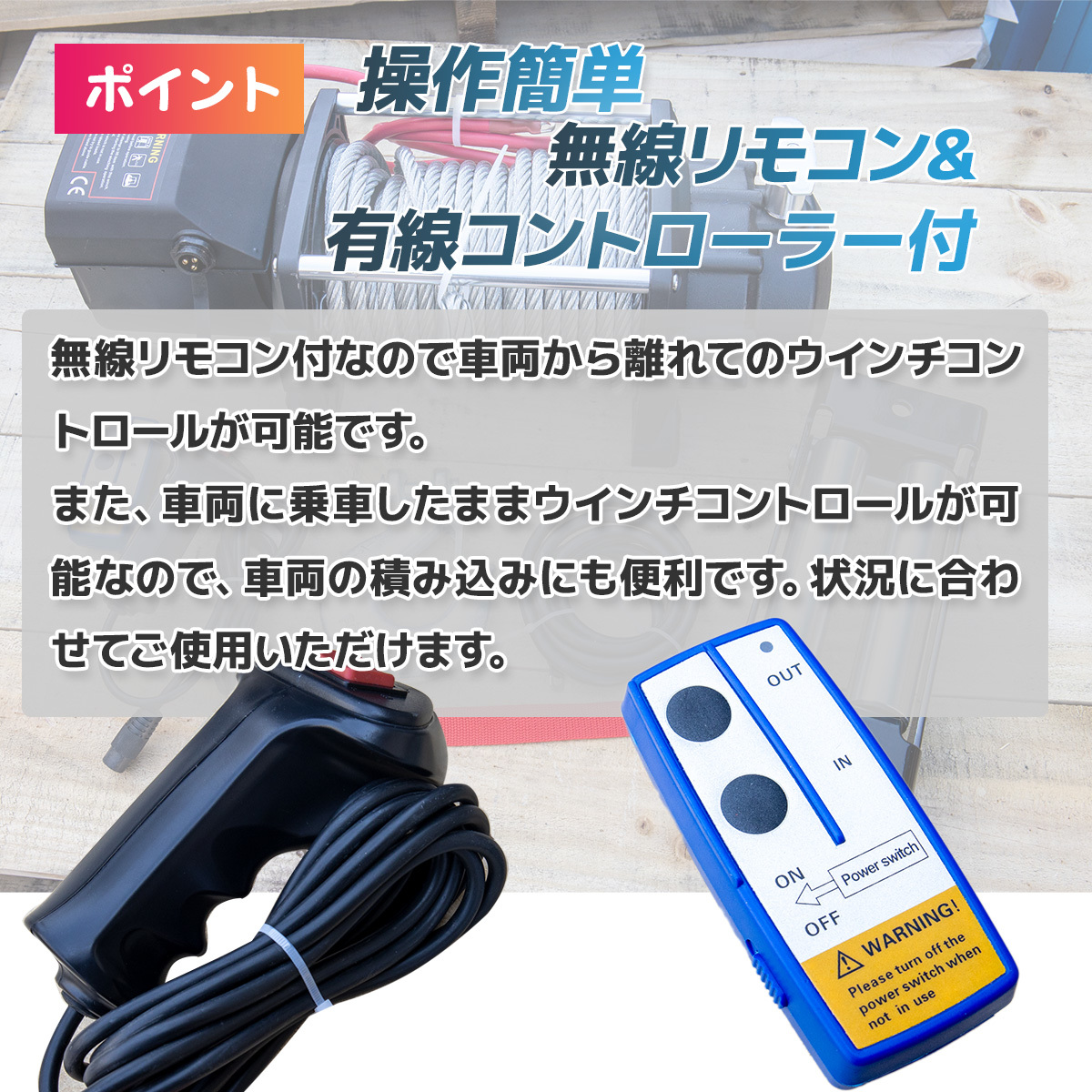 【送料無料】一体型 電動ウインチ 牽引 15000LBS（6800kg）ウインチ 有線＆無線リモコン付 クラッチ機構付 【 DC12V &24V選択】_画像5