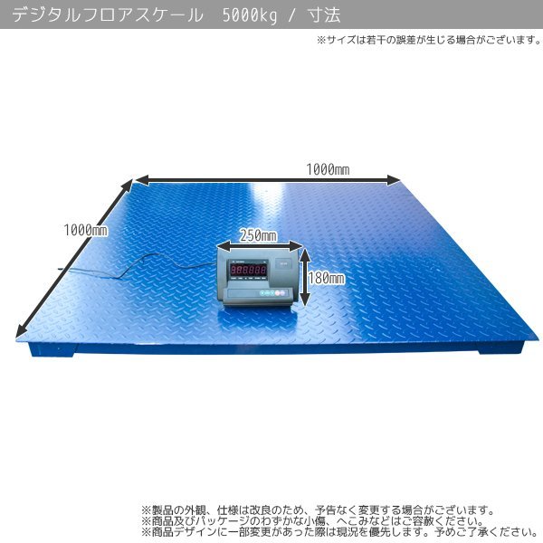 【チャーター便】5トン デジタル式 フロアスケール 5ｔ 1000mm 台秤 計量器 風袋引き 最大最小計測値単位設定可能_画像5