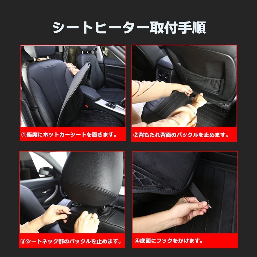 【送料無料】助手席（左側）ホットカーシート ★12V専用 ヒーター内蔵 座席 シートヒーター 過熱保護 温度調整可！色選択の画像7