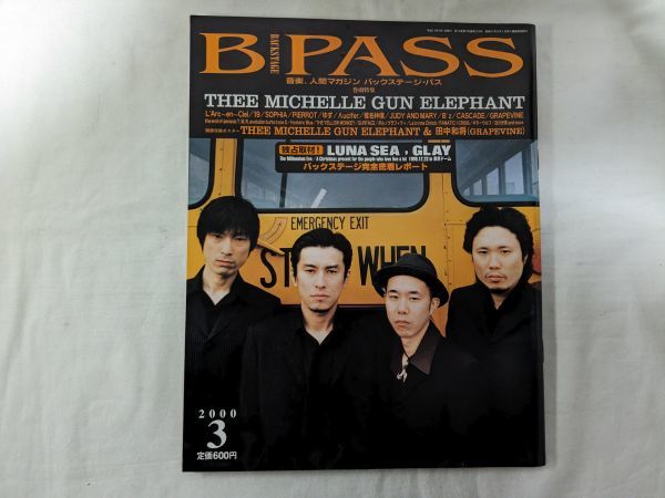 b pass バックステージ・パス THEE MICHELLE GUN ELEPHANTポスター 2000年 3月の画像1