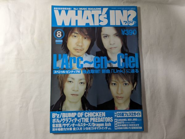WHAT\'s IN?wa twin L\'Arc~en~Ciel 2005 год 8 месяц 