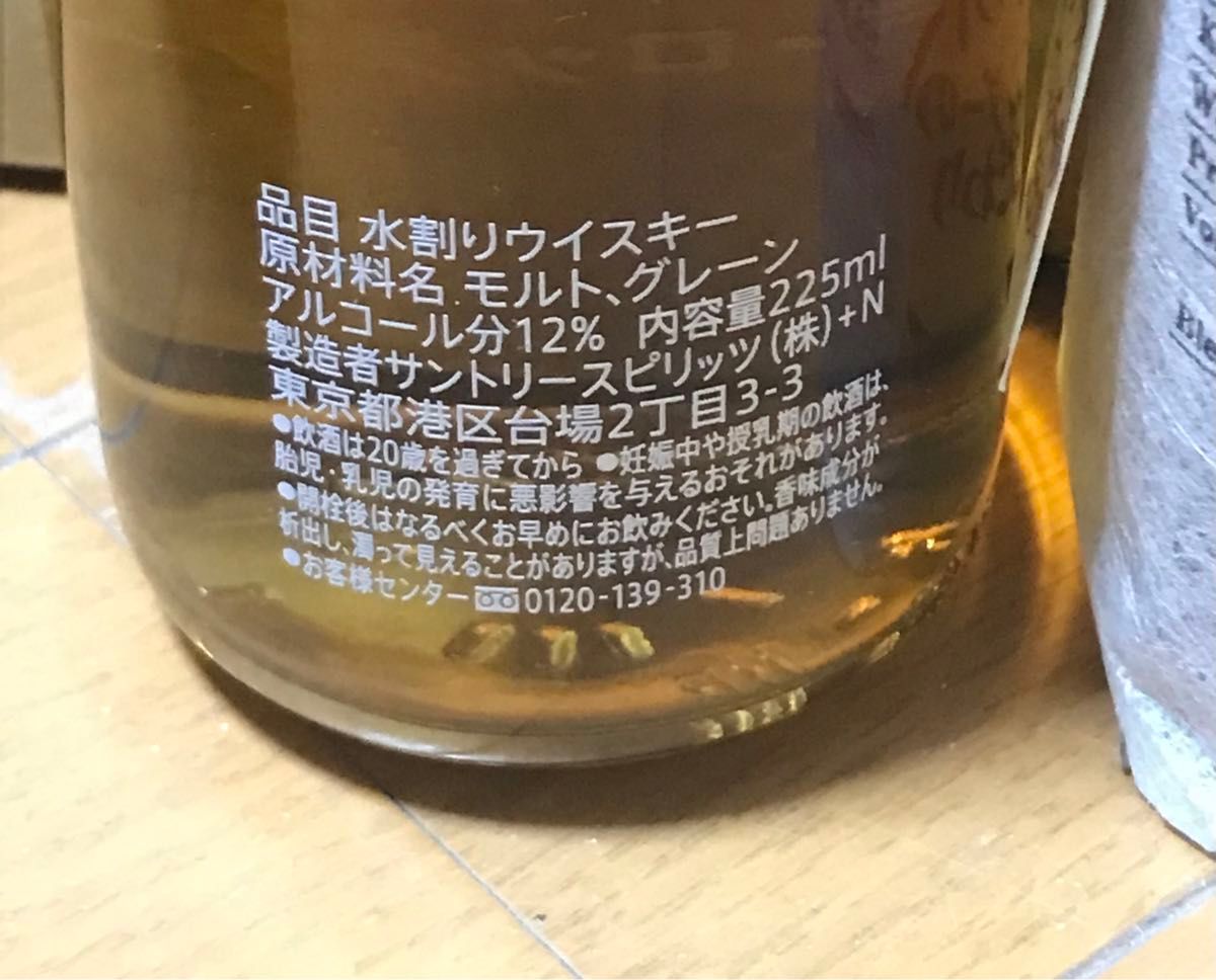 送料込み　山崎蒸溜所　仕込水割り　　　　オン　ザ　ロック　12度　225ml 3本　セット