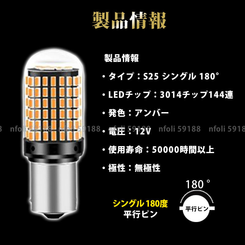 S25 シングル 180°平行ピン 2個 アンバー オレンジ ウィンカー LED 爆光 口金 12V 3014SMD ハイフラ防止抵抗内蔵 無極性 新品 041_画像5