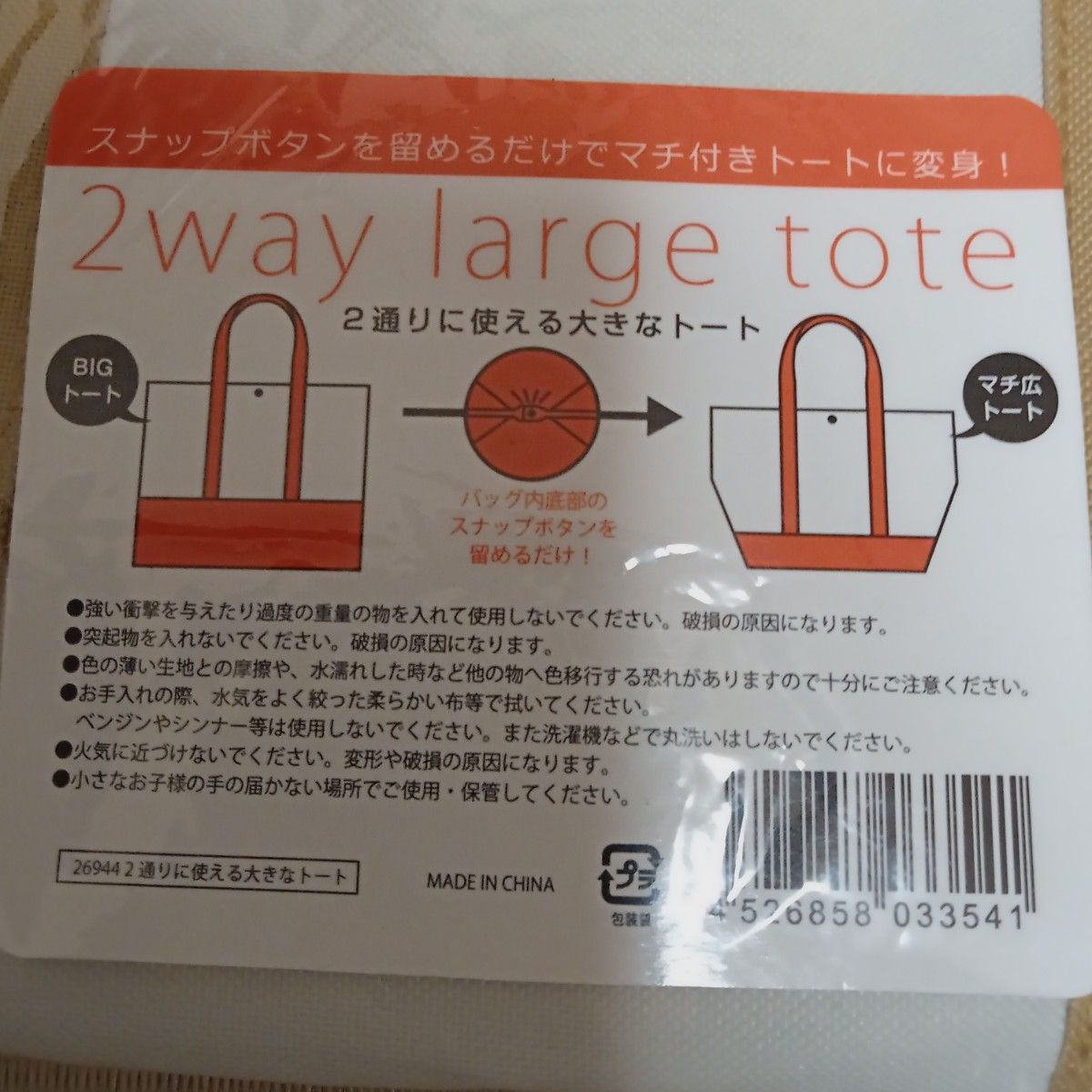 【新品未使用】2way large tote　トートバッグ　BIGトート
