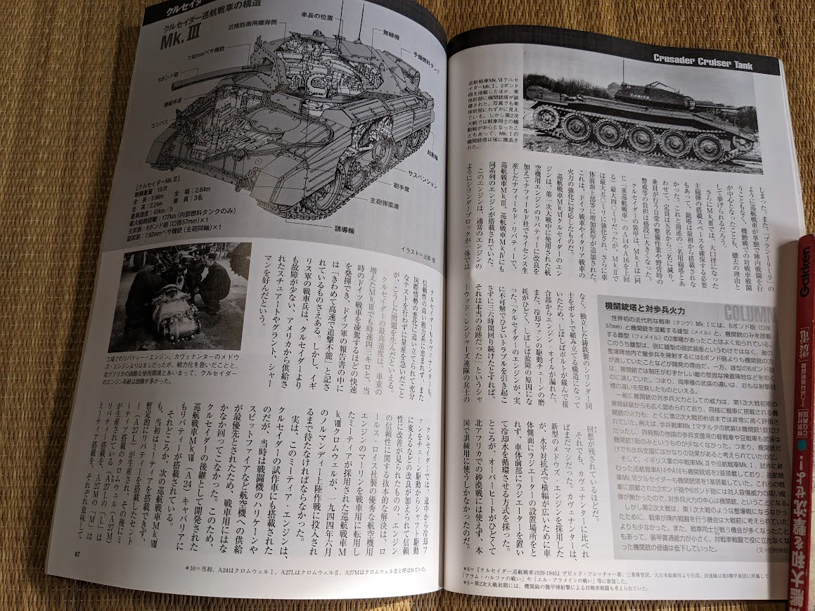 ☆歴史群像シリーズNo91 「ガダルカナル海兵隊戦記」の画像9