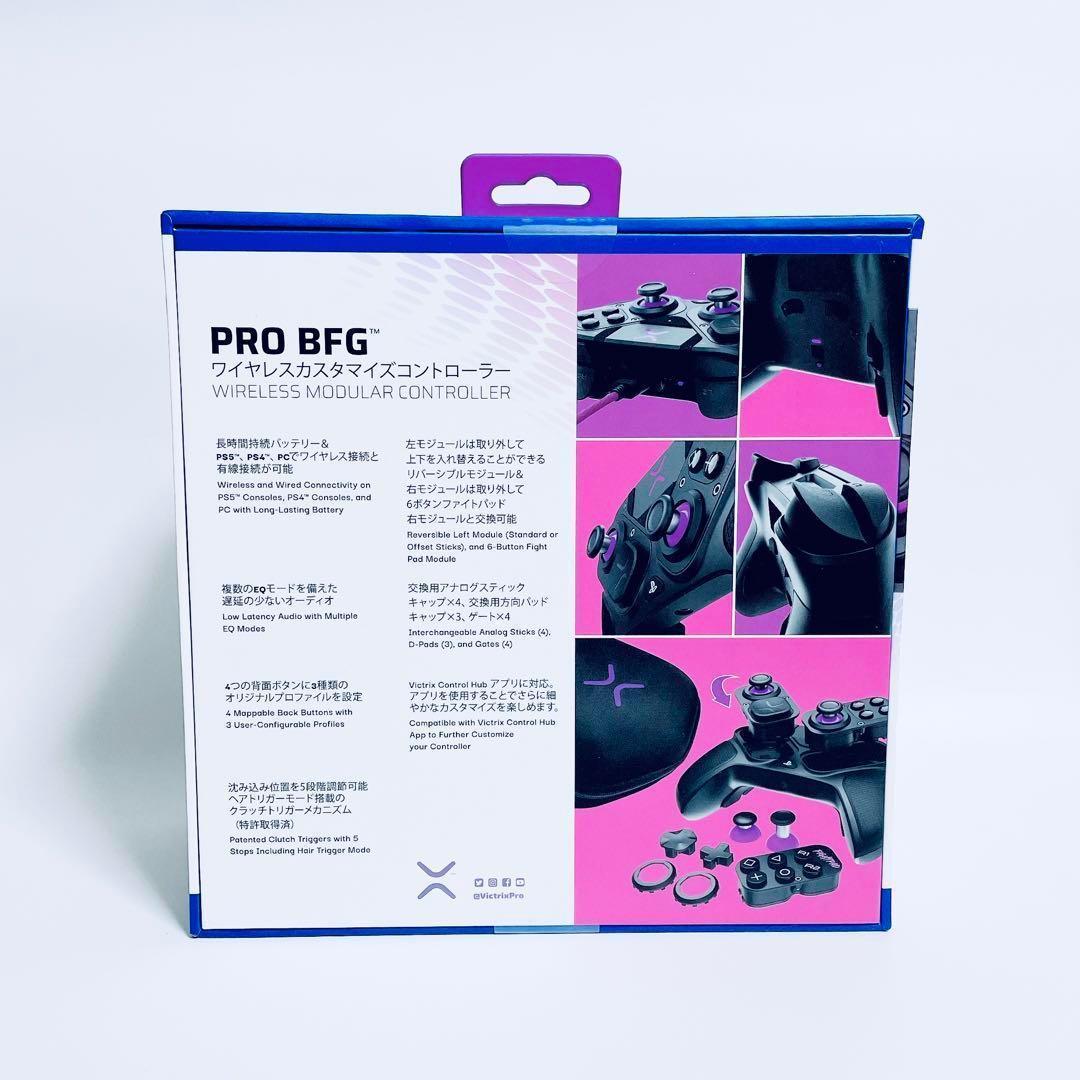Victrix Pro BFG Wireless Controller PS5 PS4 ビクトリクス Victrix Pro BFG Wireless Controller PS5 PS4 ビクトリクス