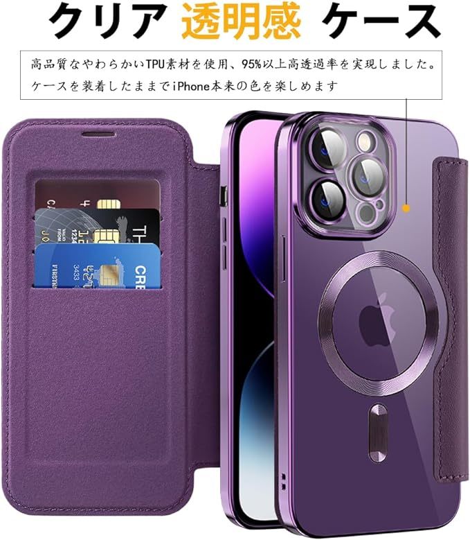 ◆iPhone 14 pro ケース 手帳型 magsafe対応背面 透明 クリア PU革 レザー マグセーフ カード入れ アイフォン14プロ ケースの画像4