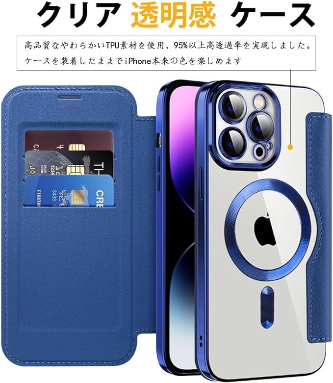 iPhone 14 pro レザーケース アイフォン14 プロ　クリアケース iPhone14 pro カバー 透明 カード収納 MagSafe充電 手帳型 ブルー_画像5